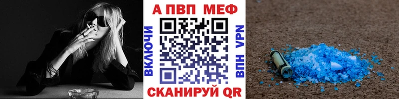 Купить  Пойковский  A-PVP Crystall 