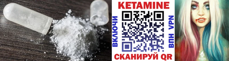 КЕТАМИН VHQ  Купить где  Пойковский 