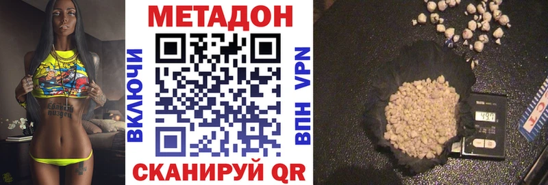 Купить где  Пойковский  Метадон methadone 